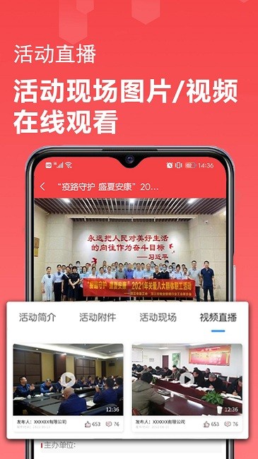 商协云管理系统