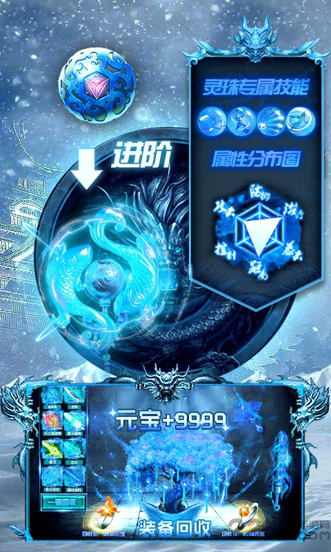 冰雪复古传奇之龙城秘境官方版