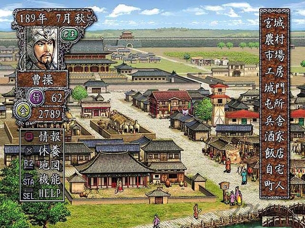 三国志7无限行动力版