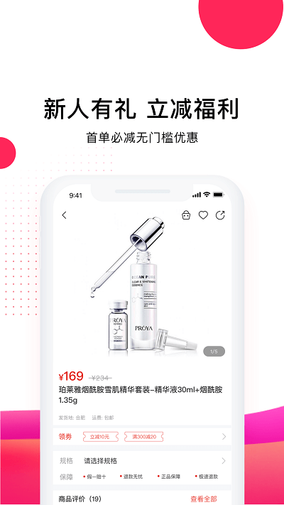 艺羊优选手机版