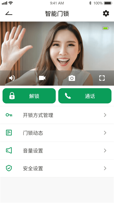 锁尔智能app下载官方版