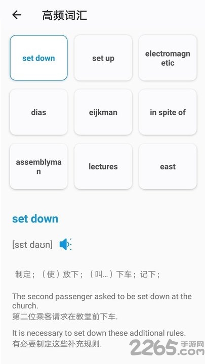 统考学位英语app