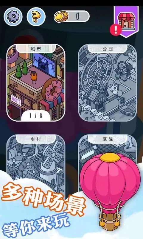城市大侦探游戏