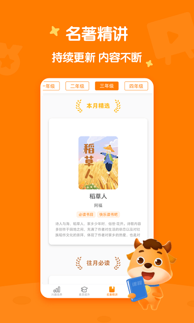 小牛书房官方版