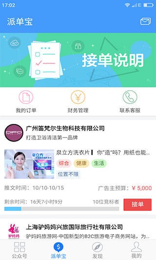 新媒体管家手机版