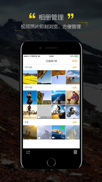 萤石运动App官方下载