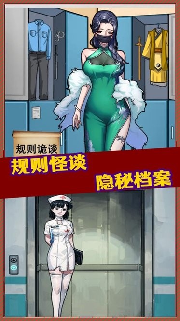 规则怪谈厕所借纸无限脑洞恐怖游戏