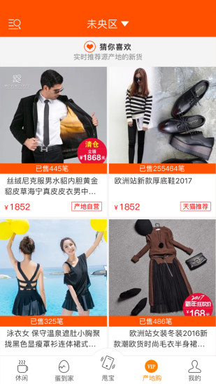 甩啦 甩啦app下载