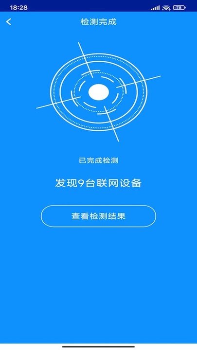 针孔摄像头探测卫士app