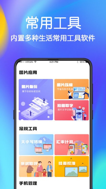 唯枭手机文件恢复客户端下载