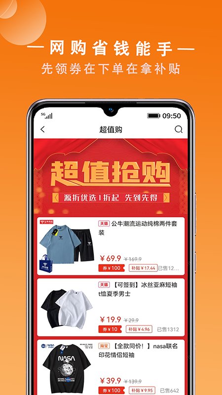 源折app
