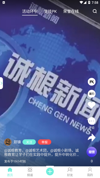 引享手机版