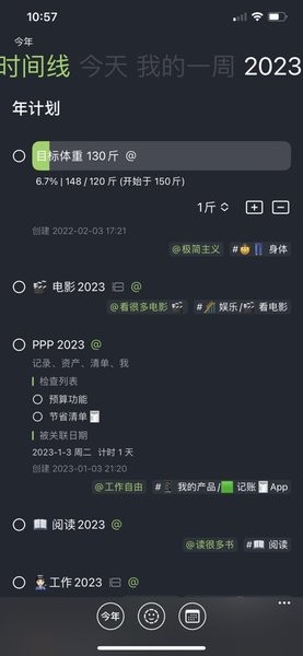 3x3时间管理工具官方app