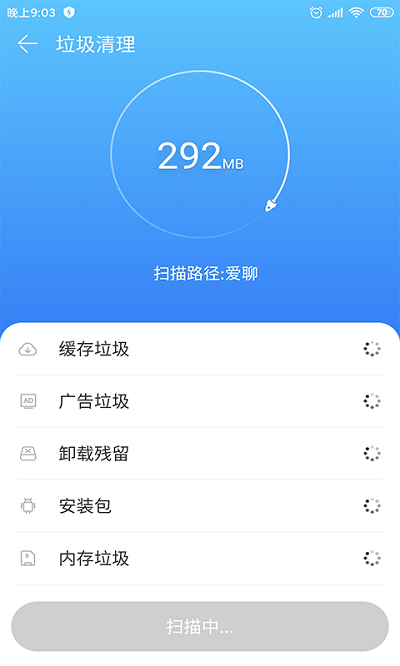 垃圾清理简约版软件