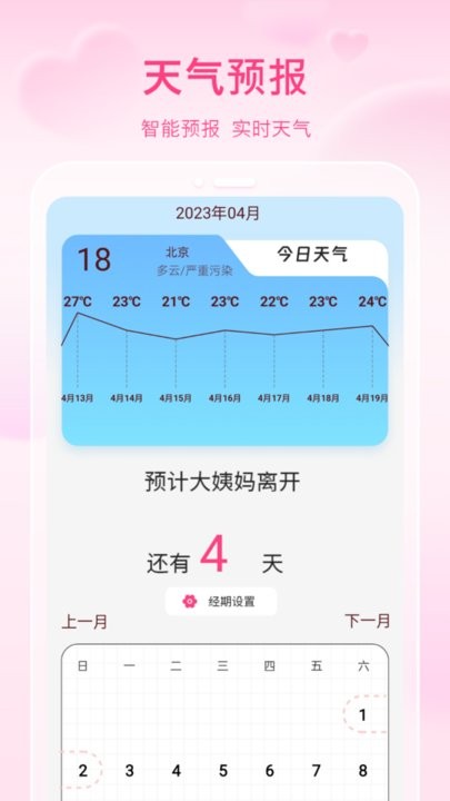 万能通用手机nfc手机版