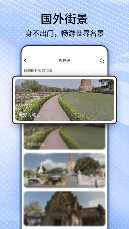 行者户外软件(改名六维地图)