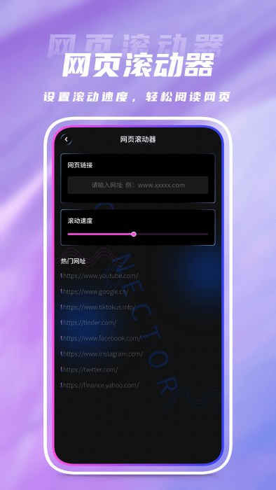 自动点击器app(又名手机连点器)