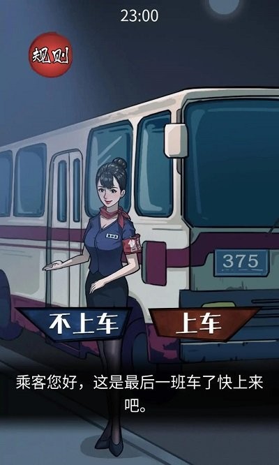 无限脑洞游戏