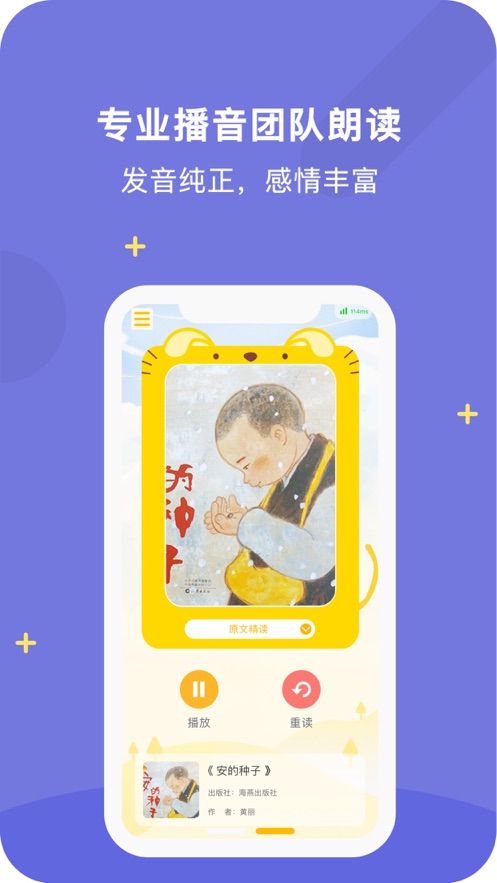 亲小禾app