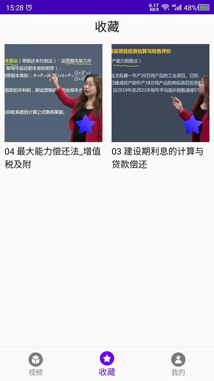 造价之家官方版(又名考造价)