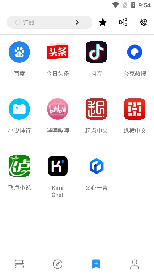 鲨鱼阅读app官方版(Legado)