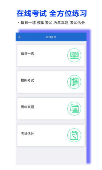 精图学院手机版