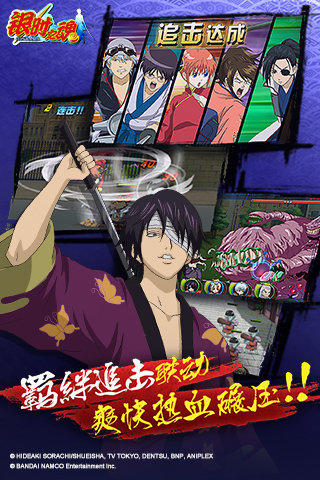 银时之魂无限魂玉版