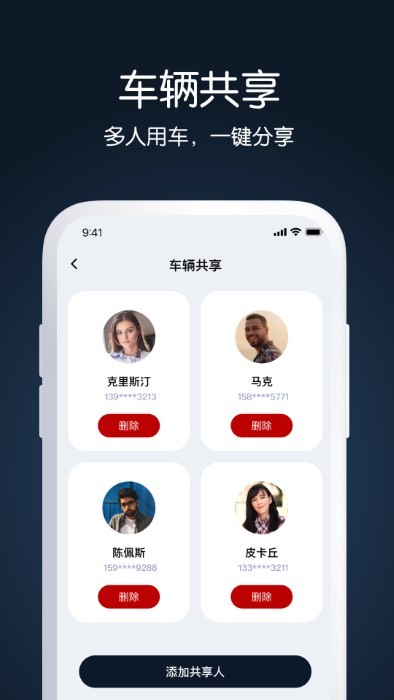 aska出行app