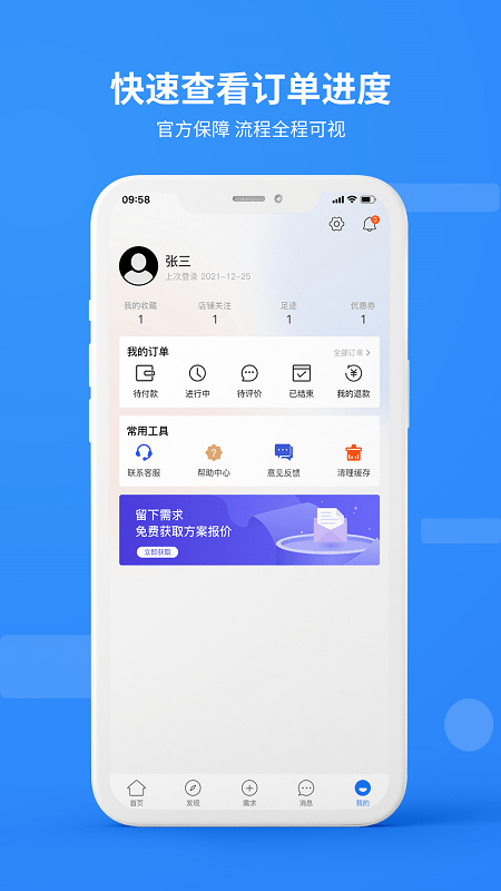 翼企旺办公软件
