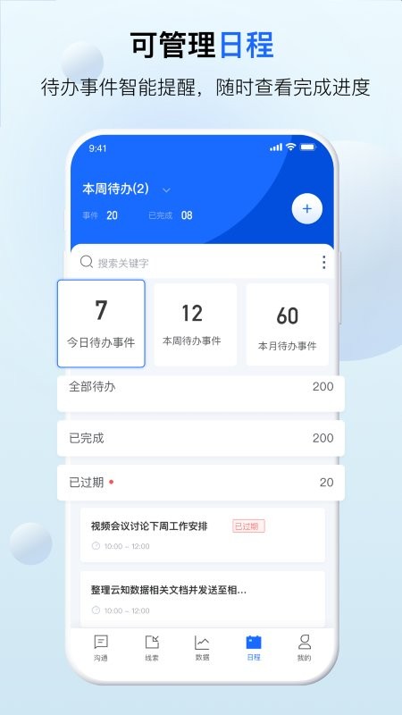 客服呗app