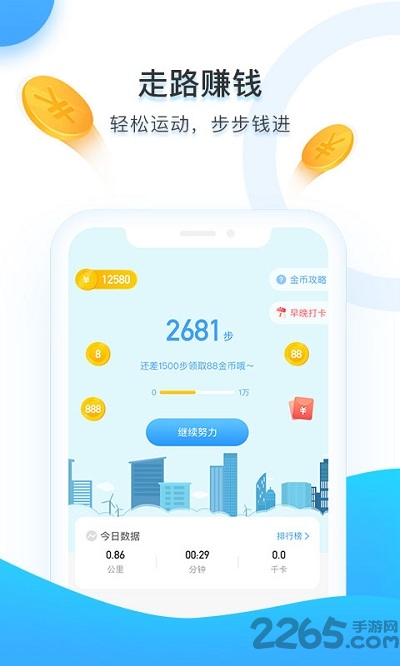 趣步乐客户端