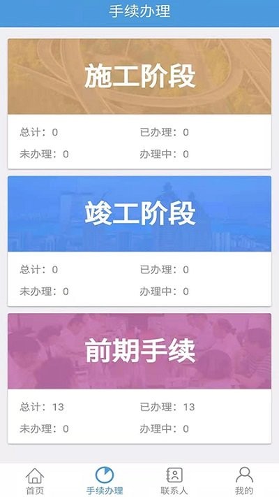 津港bim云平台
