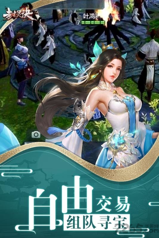 封灵诀最新下载