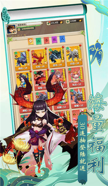 梦幻驯龙记官方版