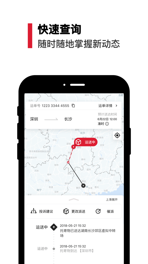 丰店通app最新版本