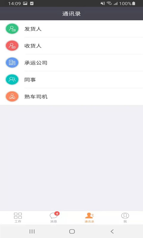大圣物流助手