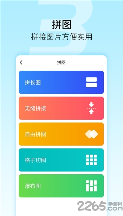 微商星球最新版下载