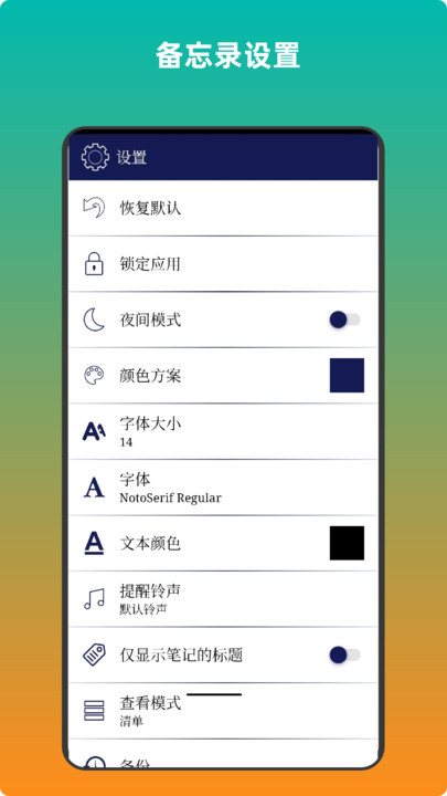 青木备忘录最新版