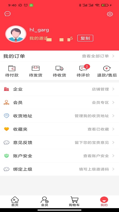 华履商城官方版