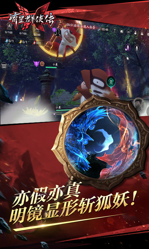 流星群侠传网易游戏