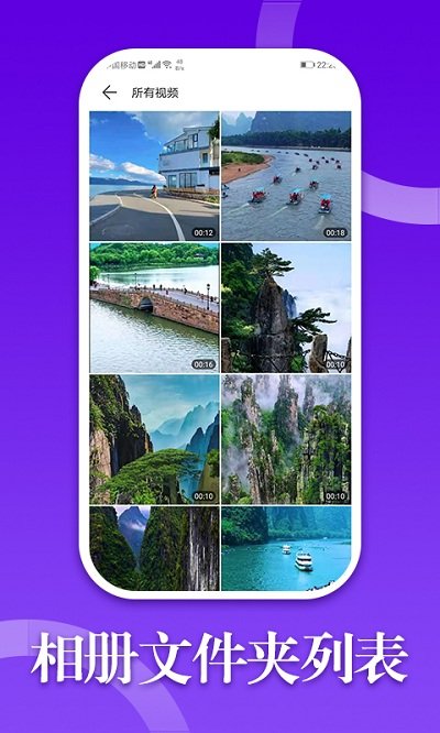 多彩相册app