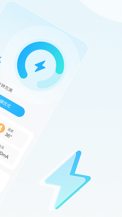 白驹电池管家app