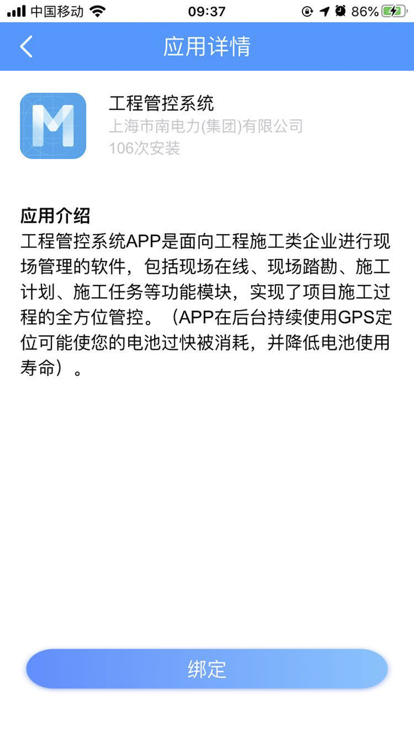 逸集控软件