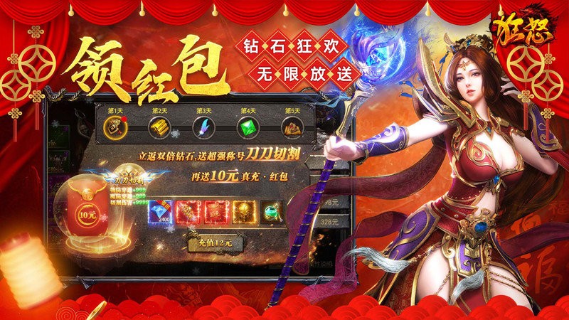 狂怒传奇游戏下载