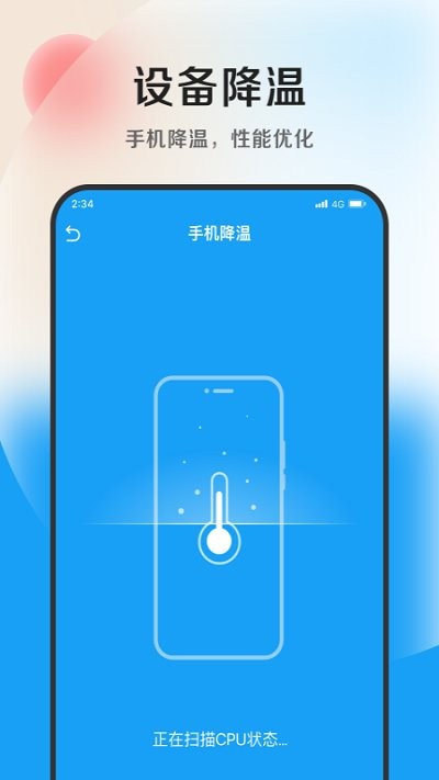 灵动加速大师软件