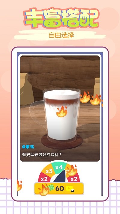 我的咖啡屋游戏下载