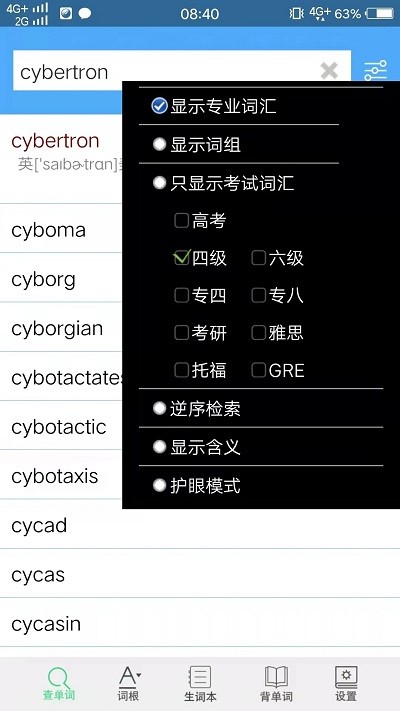 词根词缀记忆字典官方版