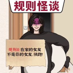 医院怪谈游戏官方版