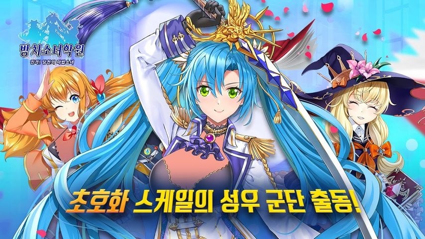 一骑学园手游