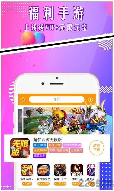 壹七游戏手游盒子